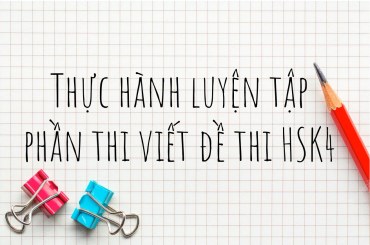 Thực hành luyện tập phần thi viết đề thi HSK4