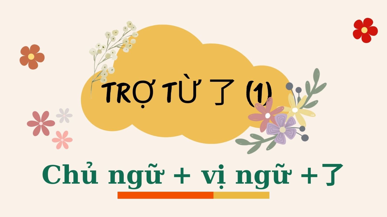 Trợ từ 了 (1) thường được dùng ở cuối câu