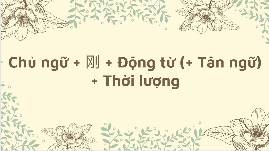 Cách sử dụng phó từ diễn tả sự việc vừa xảy ra trong tiếng Trung